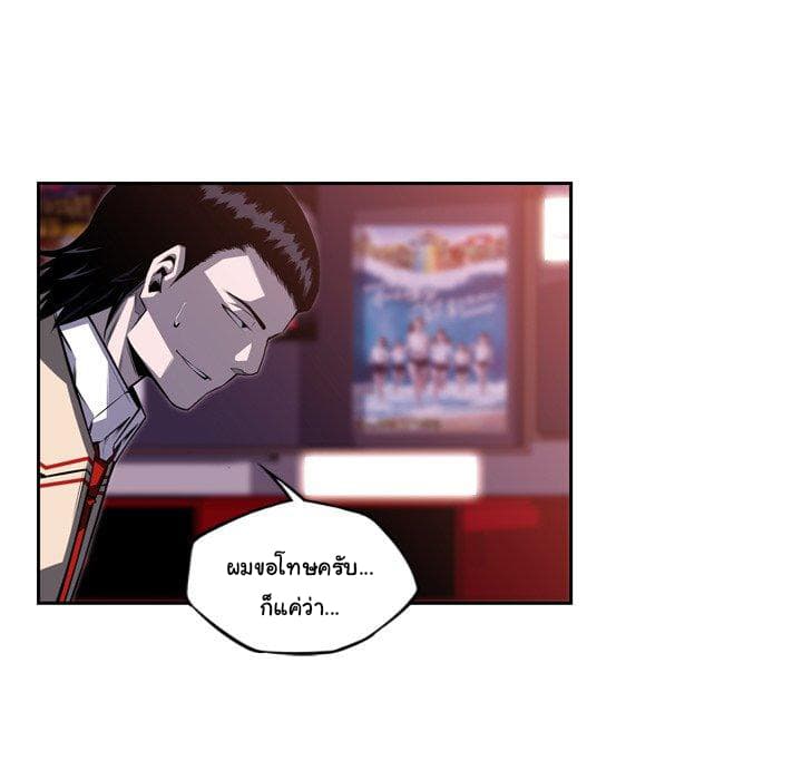 SuperNova page 37