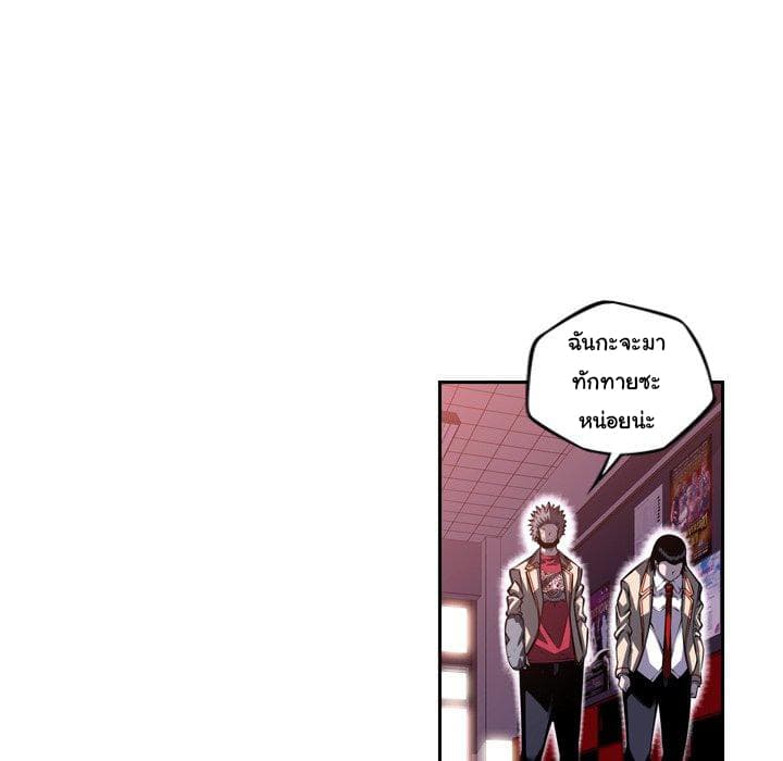SuperNova page 38