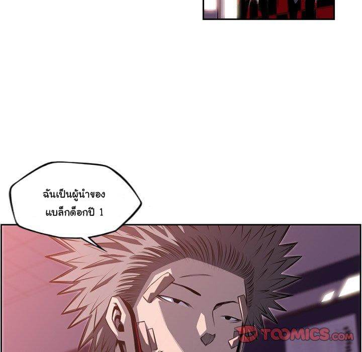 SuperNova page 39