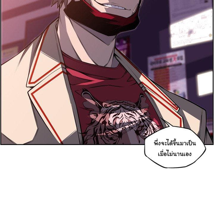 SuperNova page 40