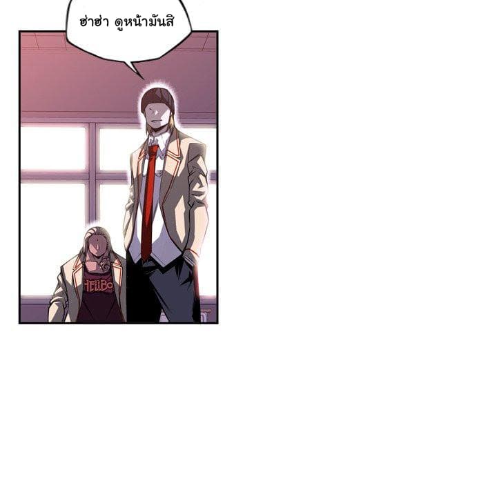 SuperNova page 42
