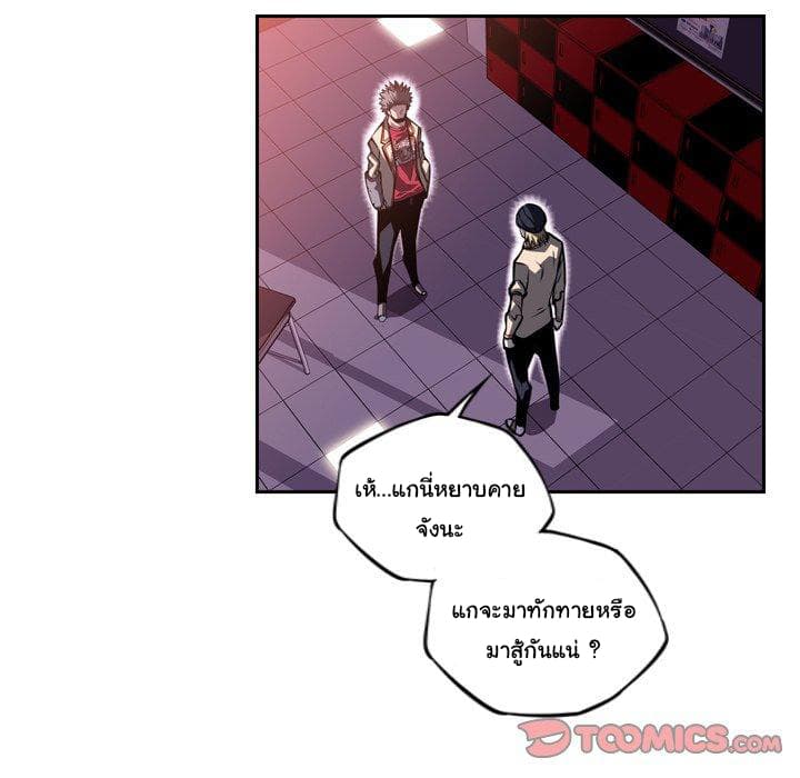 SuperNova page 43