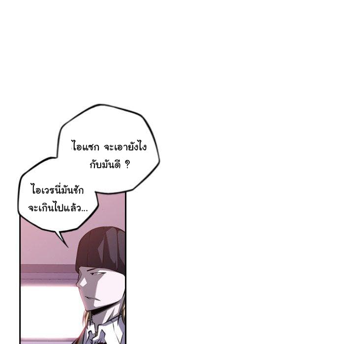 SuperNova page 44