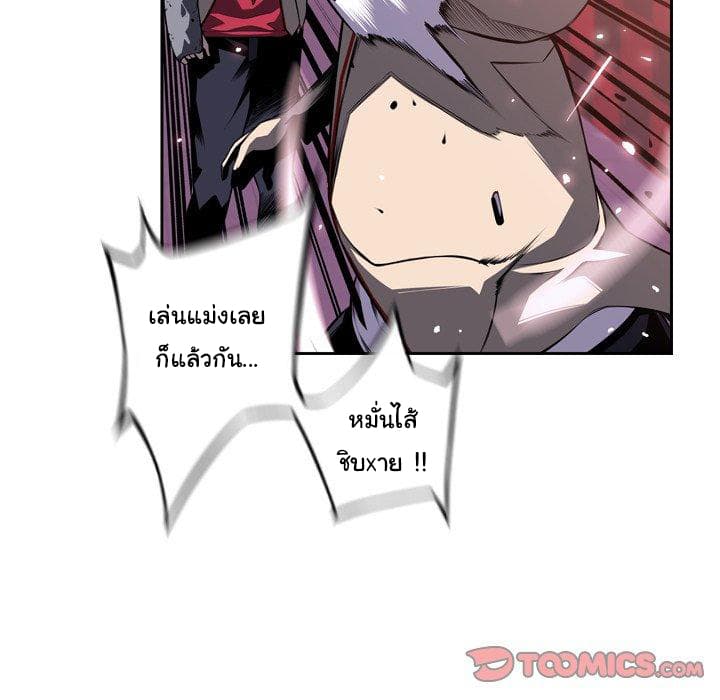 SuperNova page 47