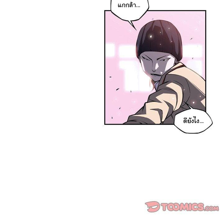 SuperNova page 51