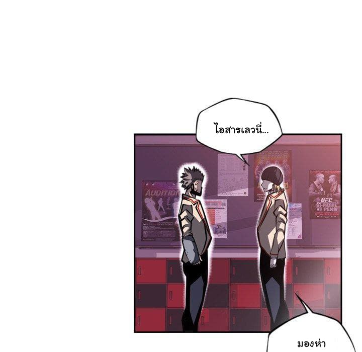 SuperNova page 53