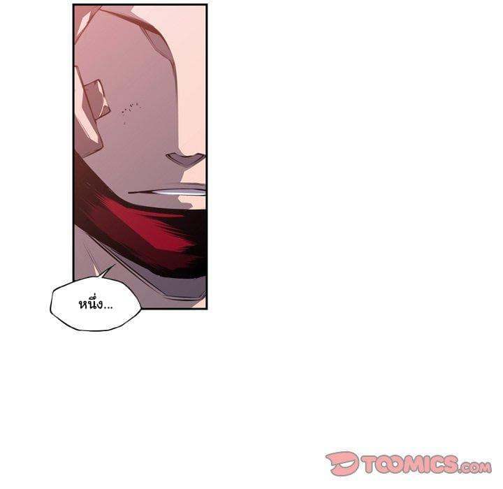 SuperNova page 55