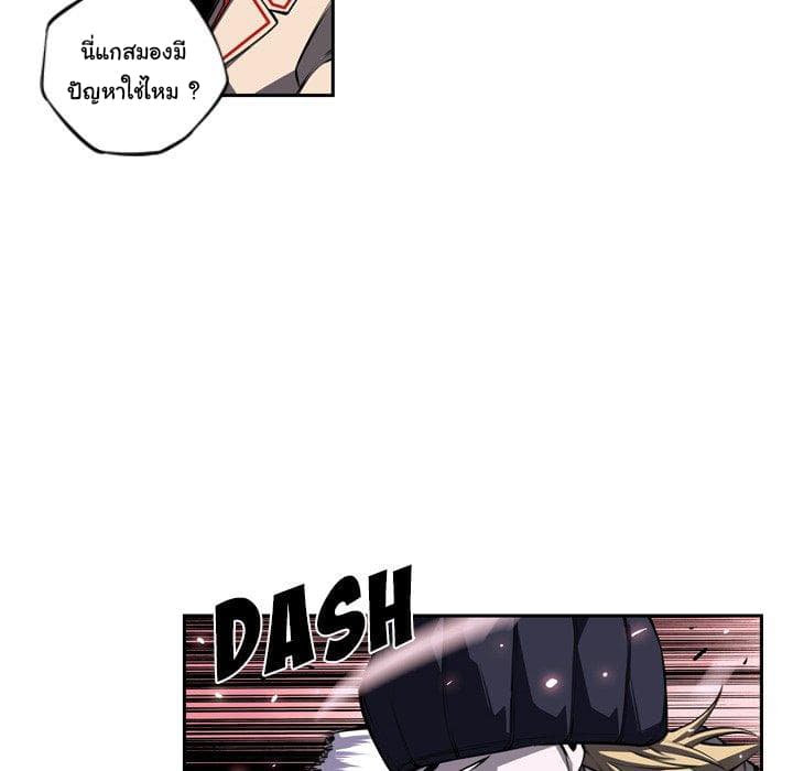 SuperNova page 58