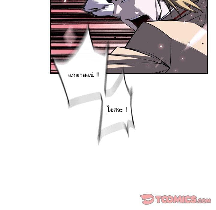 SuperNova page 59
