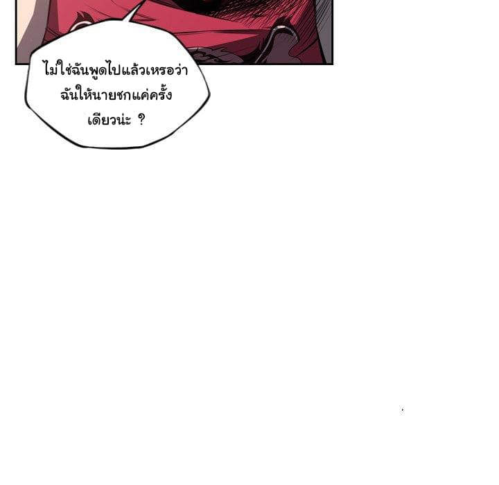 SuperNova page 69