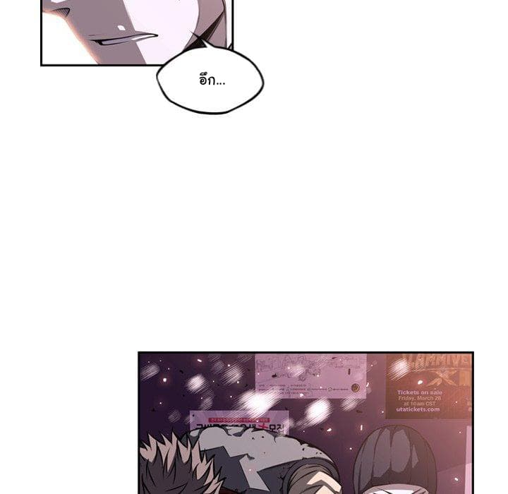 SuperNova page 74
