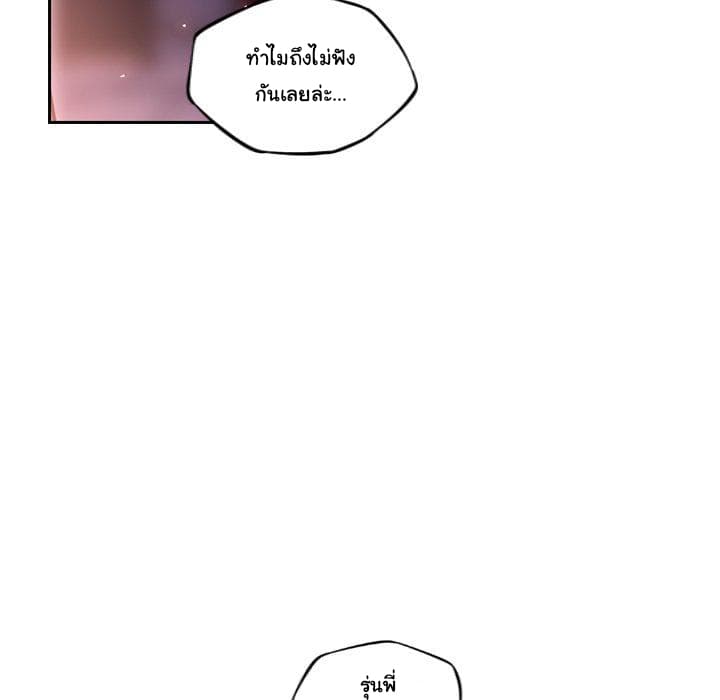 SuperNova page 76