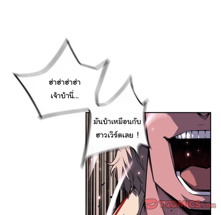 SuperNova page 79