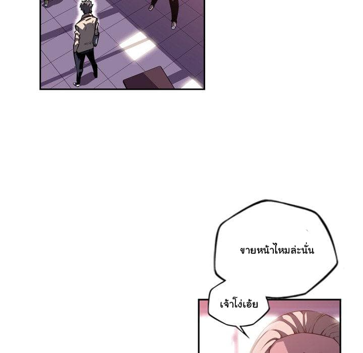 SuperNova page 81
