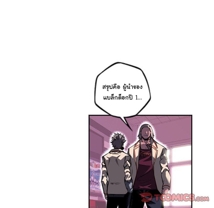 SuperNova page 83