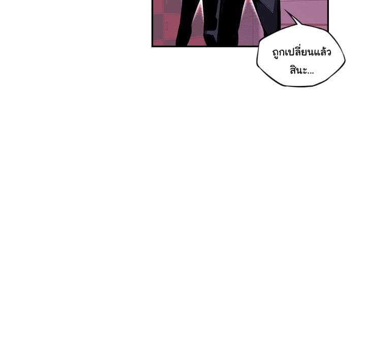 SuperNova page 84