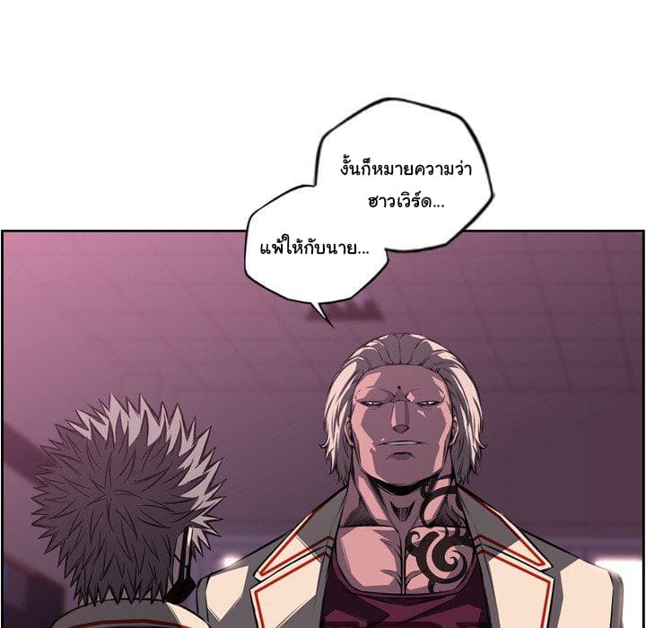 SuperNova page 85