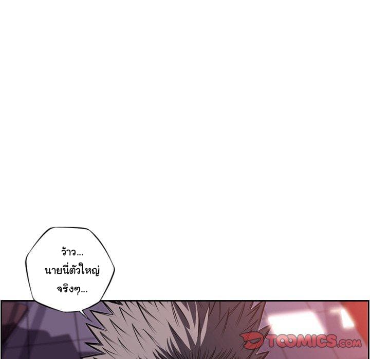 SuperNova page 87