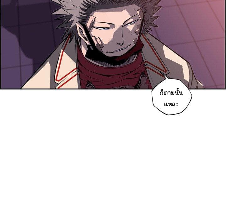 SuperNova page 88