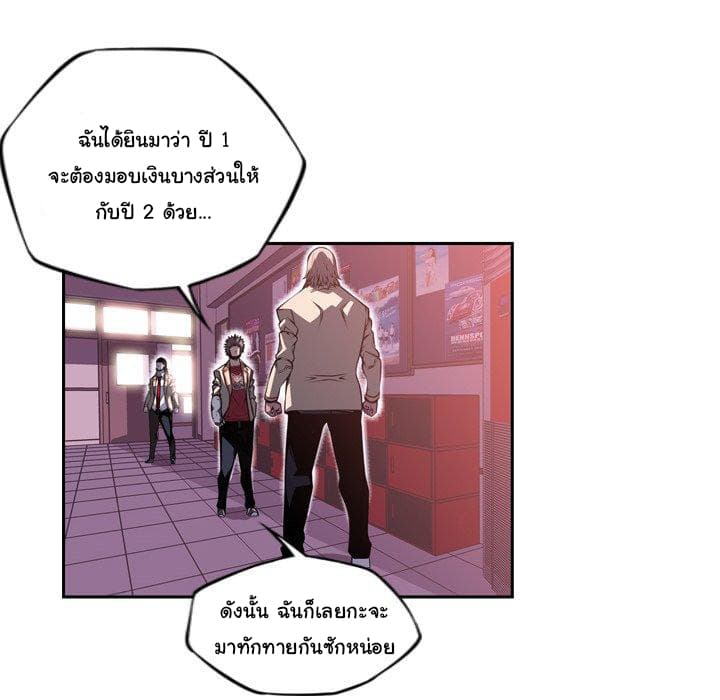 SuperNova page 89