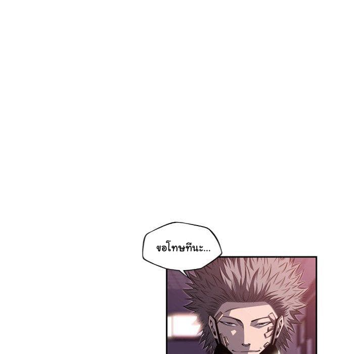 SuperNova page 90