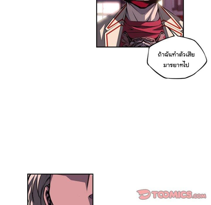 SuperNova page 91