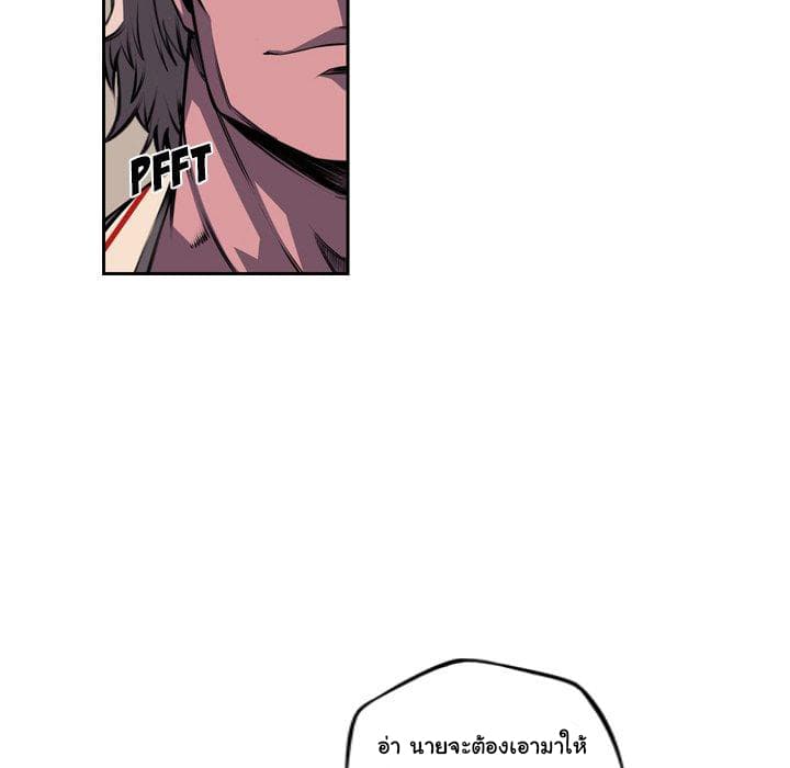 SuperNova page 92