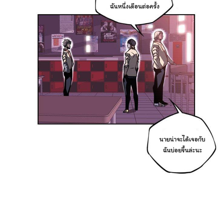SuperNova page 93