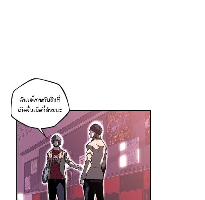 SuperNova page 94