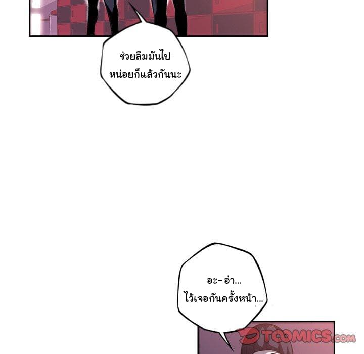 SuperNova page 95