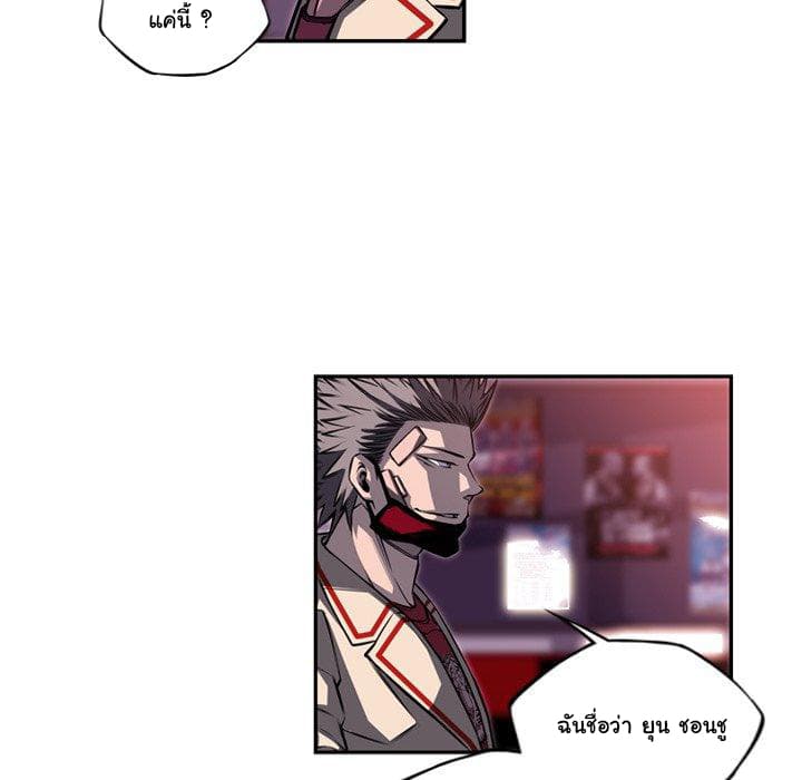 SuperNova page 97