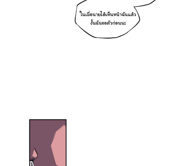 SuperNova page 98