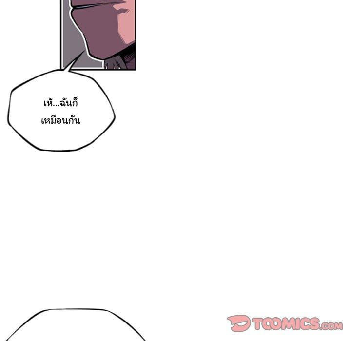 SuperNova page 99