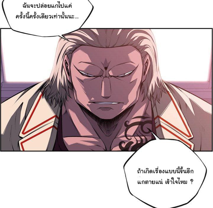 SuperNova page 100