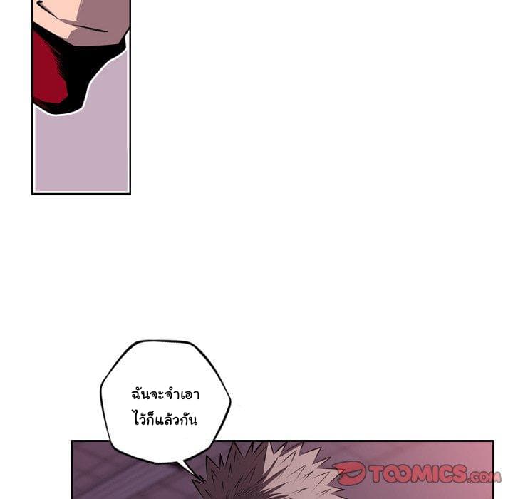 SuperNova page 3