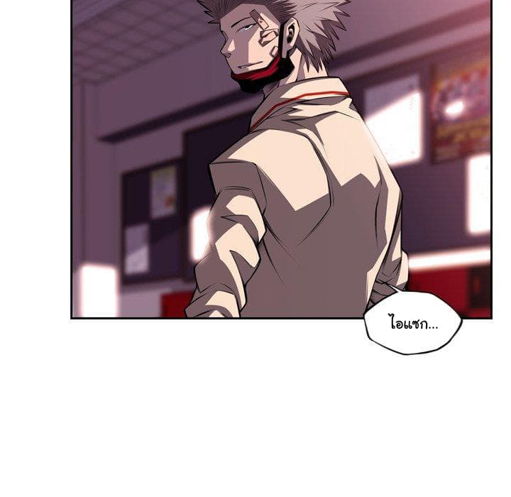 SuperNova page 4