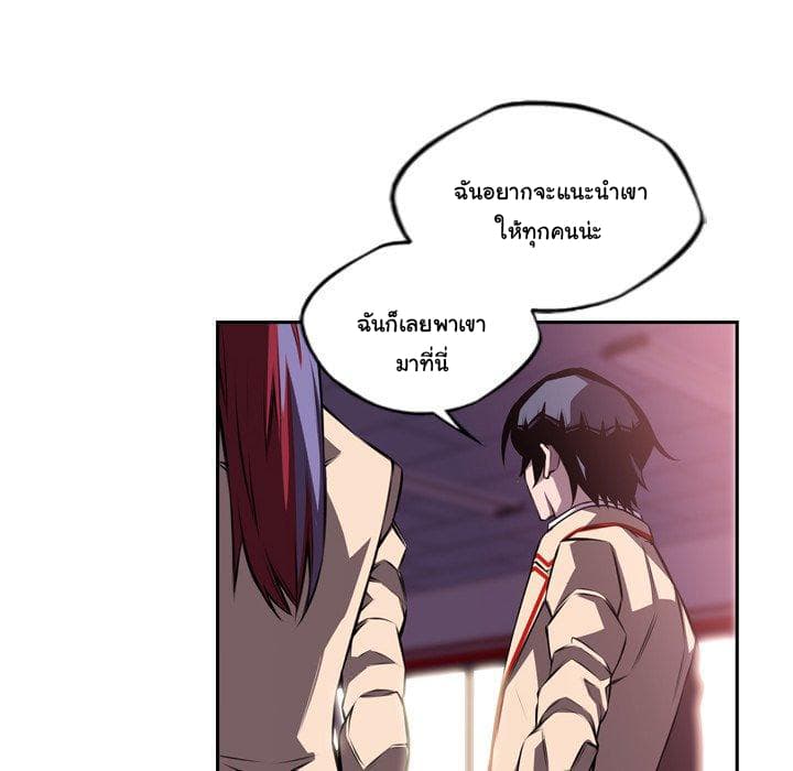SuperNova page 9