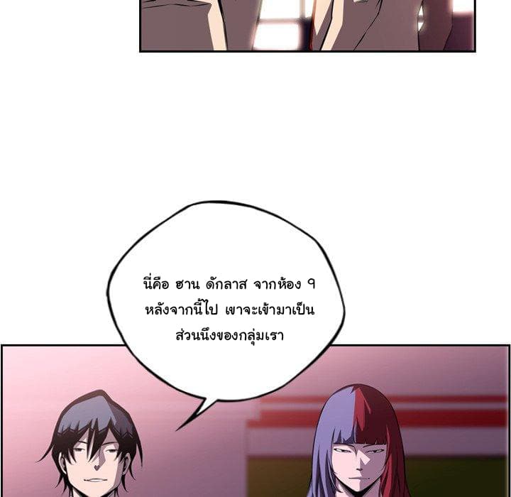 SuperNova page 10