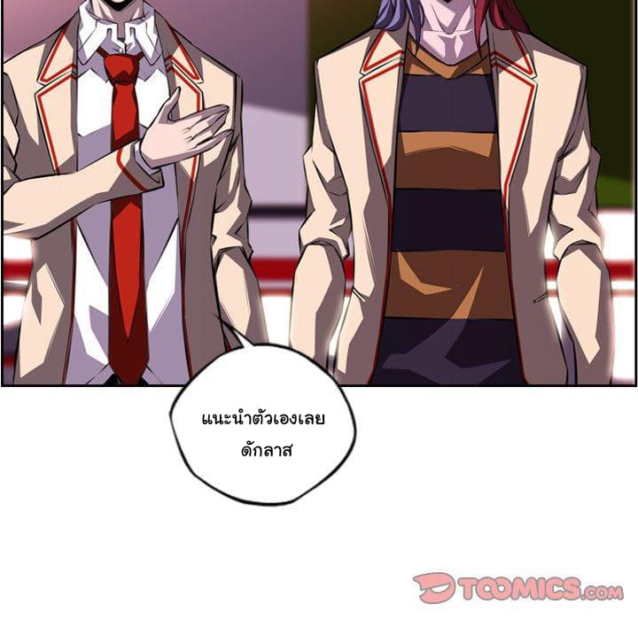 SuperNova page 11