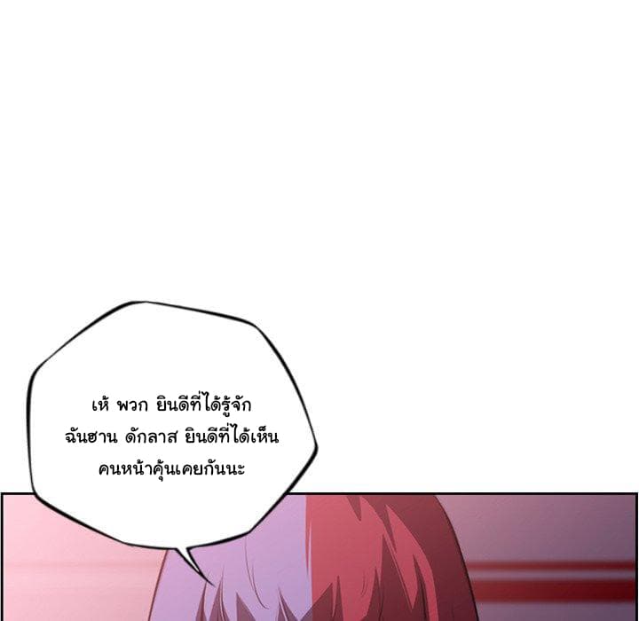 SuperNova page 12