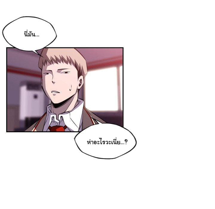 SuperNova page 17