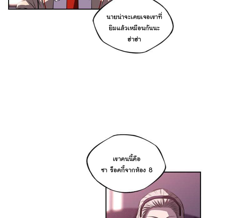 SuperNova page 20