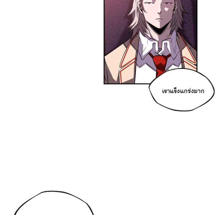 SuperNova page 21