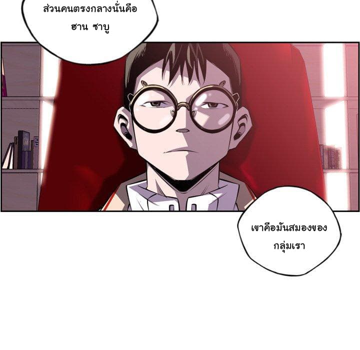 SuperNova page 22