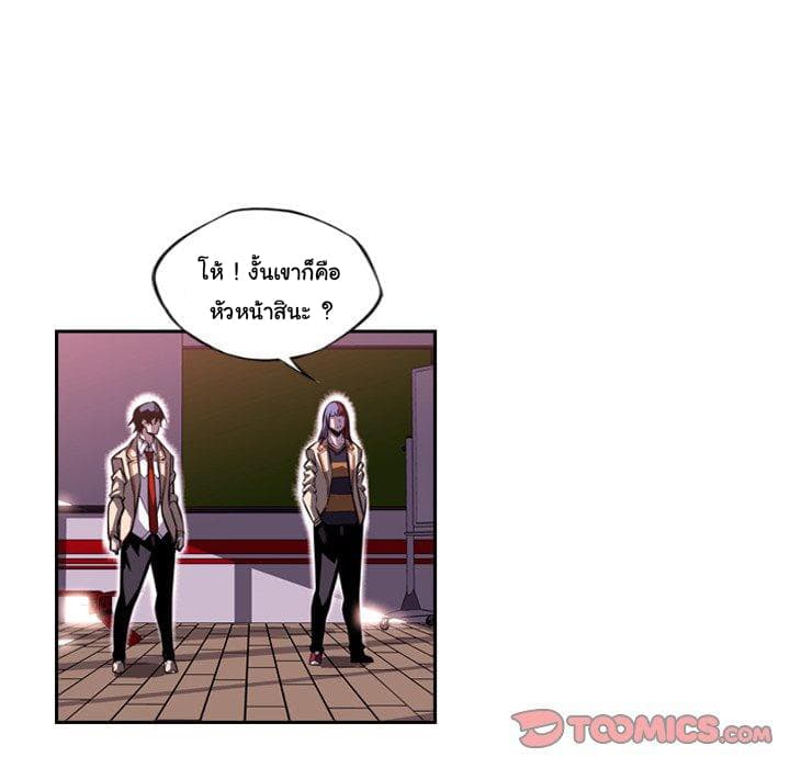 SuperNova page 23