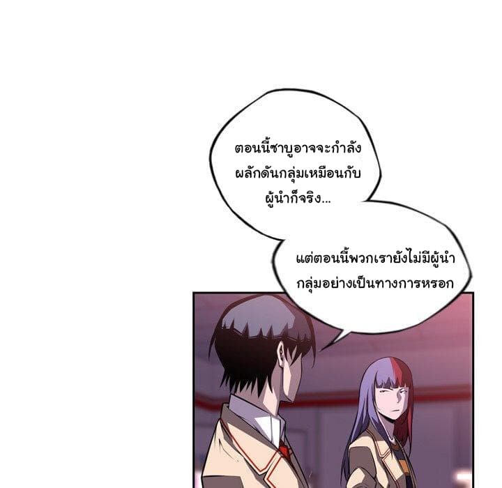 SuperNova page 24