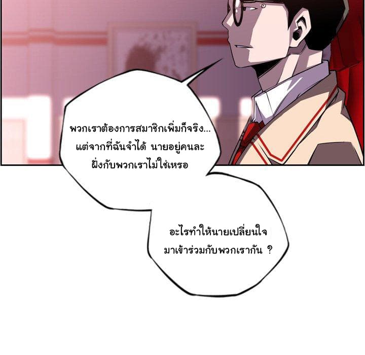 SuperNova page 26