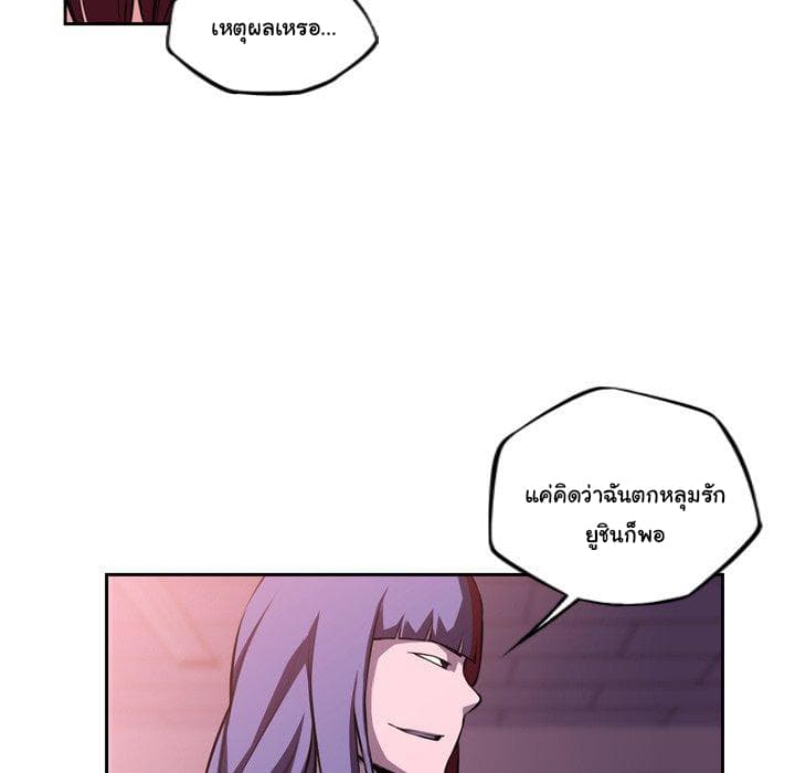 SuperNova page 28