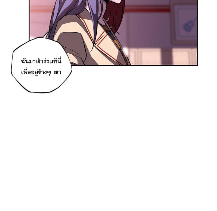 SuperNova page 29