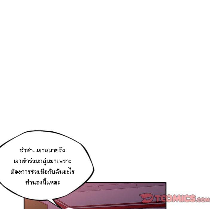 SuperNova page 31